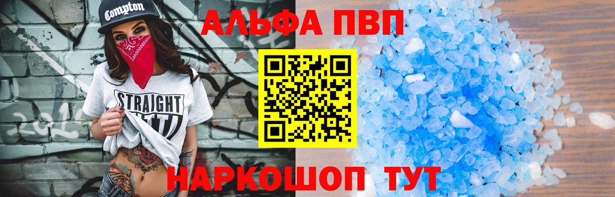 A-PVP Соль  Вход с VPN  Еманжелинск  A PVP крисы CK  A-PVP СК КРИС 