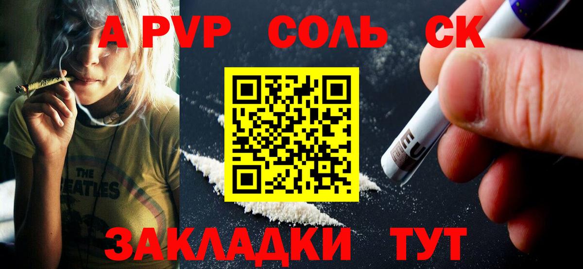 Alpha PVP крисы CK Еманжелинск