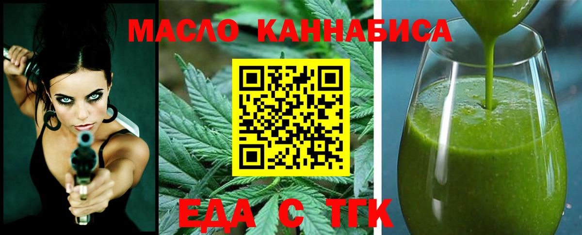 Печенье с ТГК марихуана  Вход с VPN  Еманжелинск 