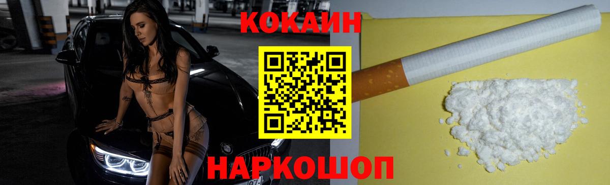 КОКАИН Fish Scale  КОКАИН Боливия  Вход с VPN  Еманжелинск 