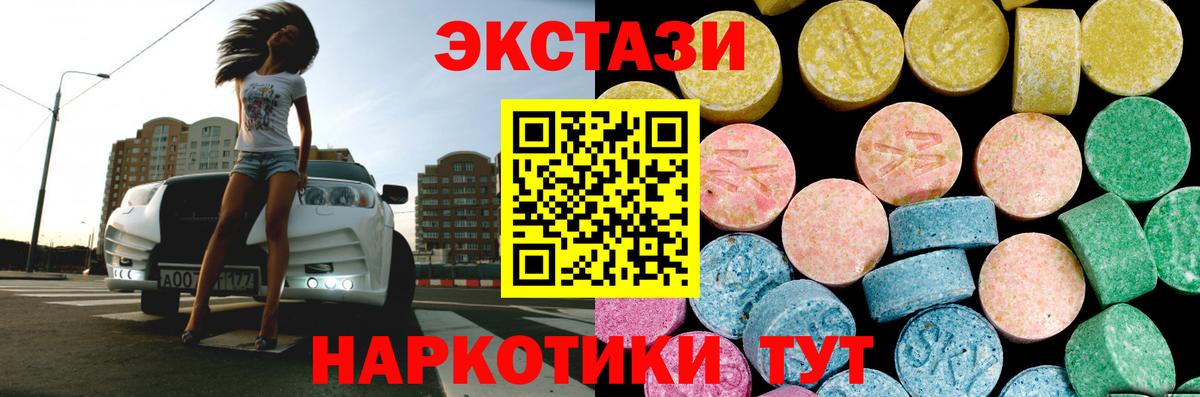 Экстази 300 mg  купить  сайты  ЭКСТАЗИ VHQ  Ecstasy  OMG   Вход с VPN  Еманжелинск 