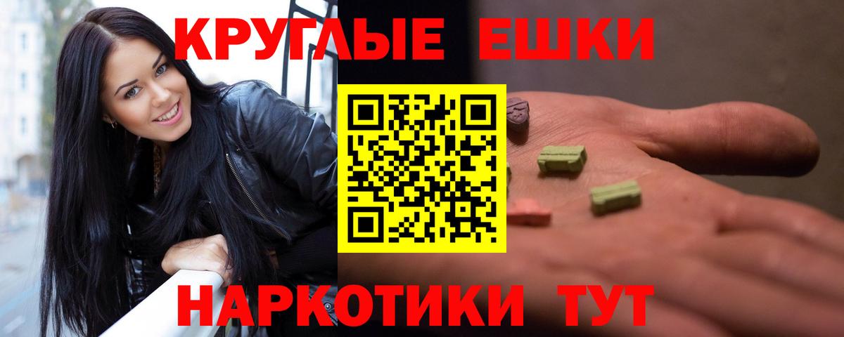 Экстази 250 мг Еманжелинск