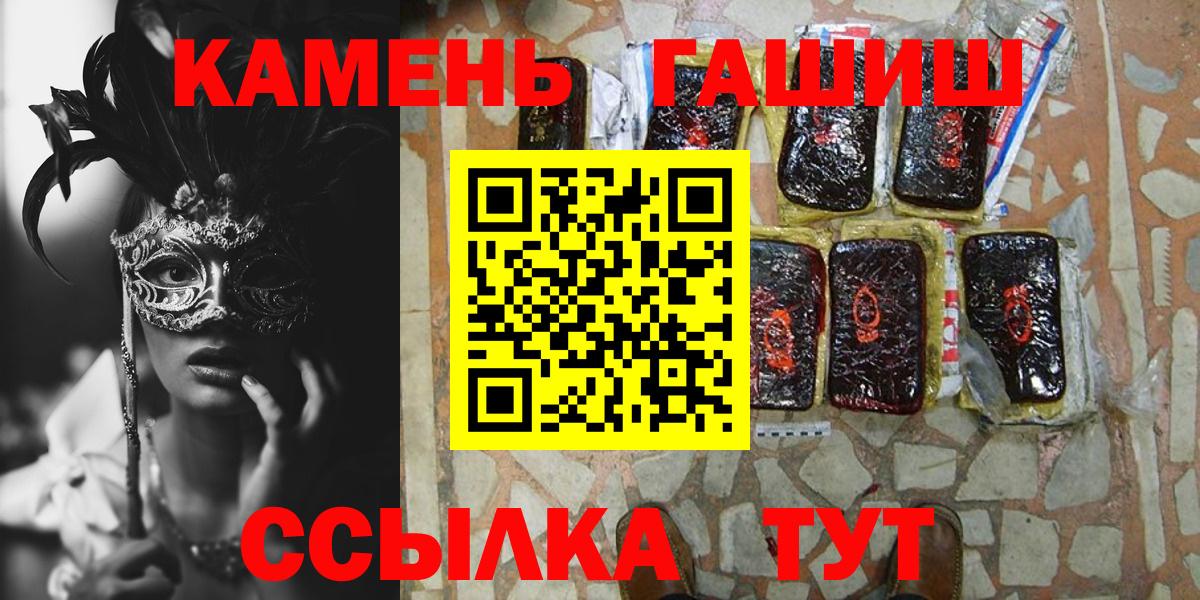 Еманжелинск  ГАШ  Вход с VPN  Гашиш хэш 