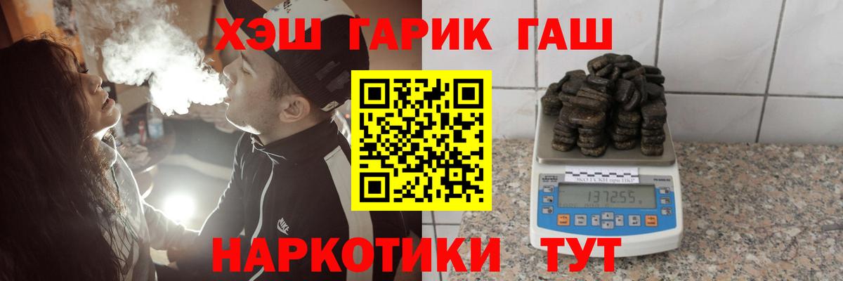 ГАШИШ Изолятор Еманжелинск