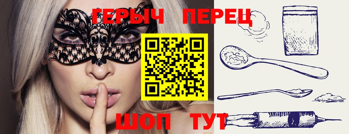 ГЕРОИН герыч  Вход с VPN  ГЕРОИН  Еманжелинск 