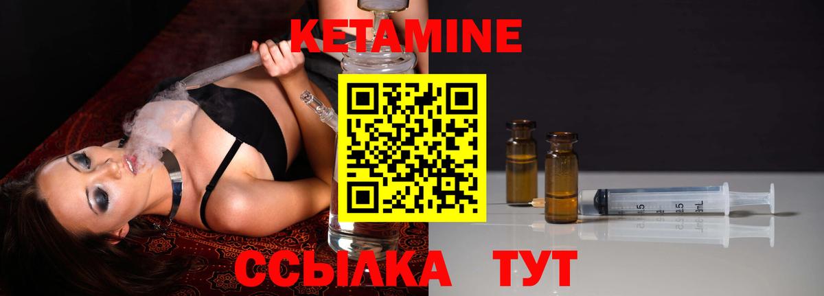 Кетамин VHQ  Вход с VPN  Еманжелинск 