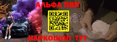 альфа пвп VHQ Ипатово