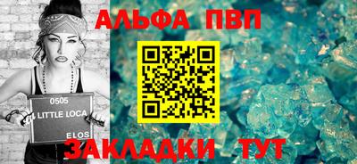 альфа пвп VHQ Ипатово