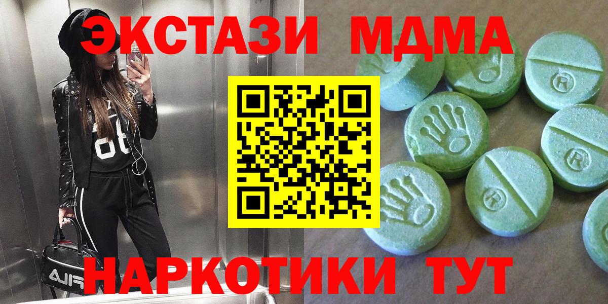 Еманжелинск  MDMA  Вход с VPN  МДМА кристаллы  MDMA VHQ 