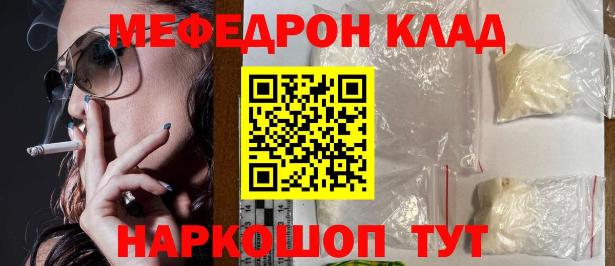 Меф Еманжелинск