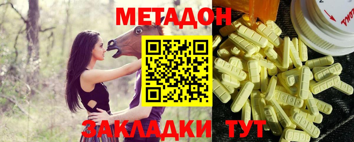 МЕТАДОН белоснежный Еманжелинск