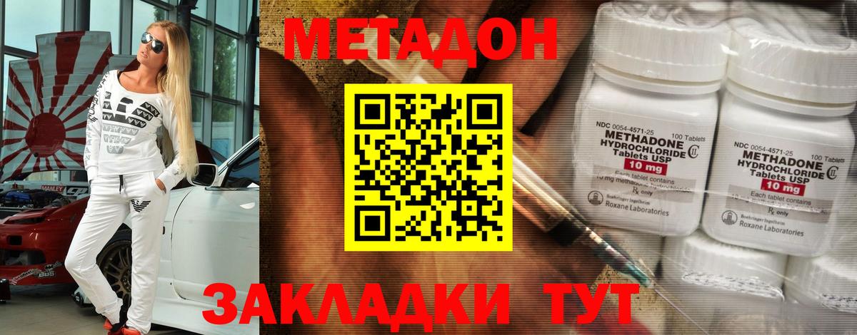 KRAKEN зеркало  Вход с VPN  МЕТАДОН кристалл  Еманжелинск  МЕТАДОН мёд 